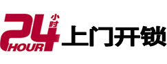 隆子开锁公司